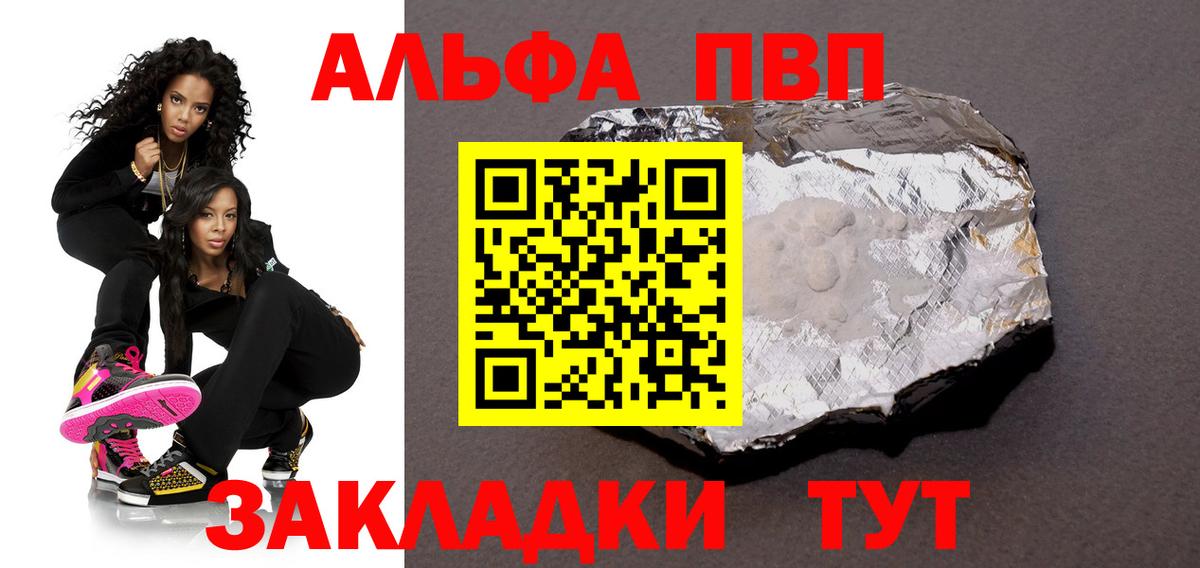 APVP крисы CK Красноармейск
