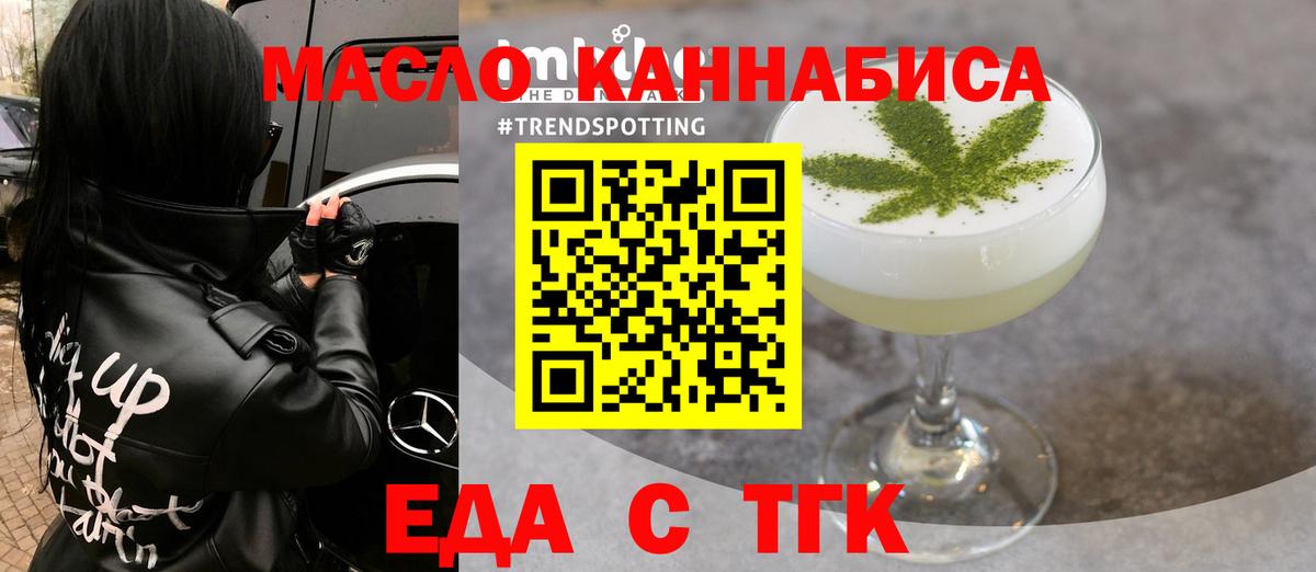 Cannafood конопля  Вход с VPN  Красноармейск 
