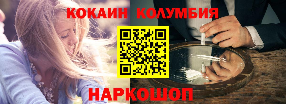 Кокаин 98% Красноармейск