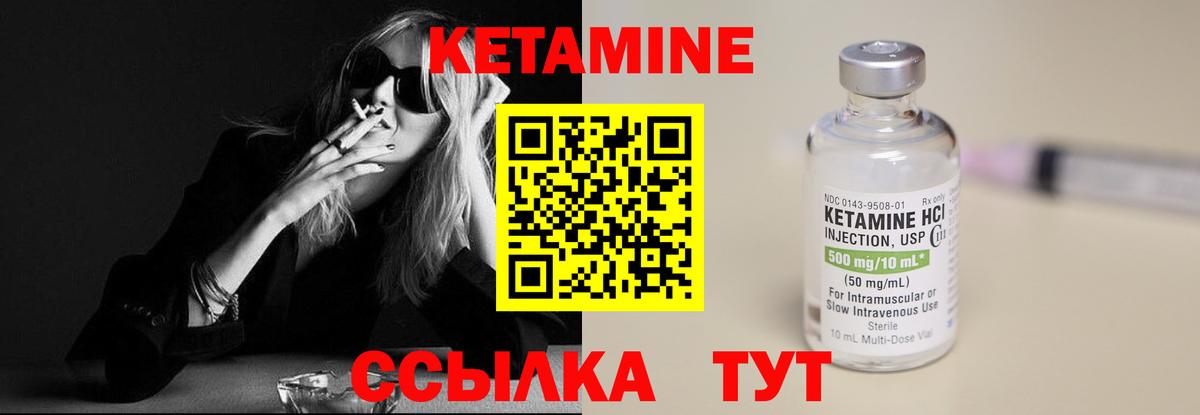 Кетамин VHQ  Вход с VPN  Красноармейск 