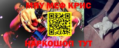 мефедрон Гусев