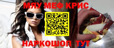 мефедрон Гусев