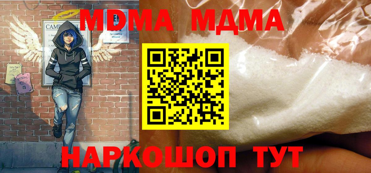 MDMA кристаллы  Вход с VPN  Красноармейск  МДМА VHQ 