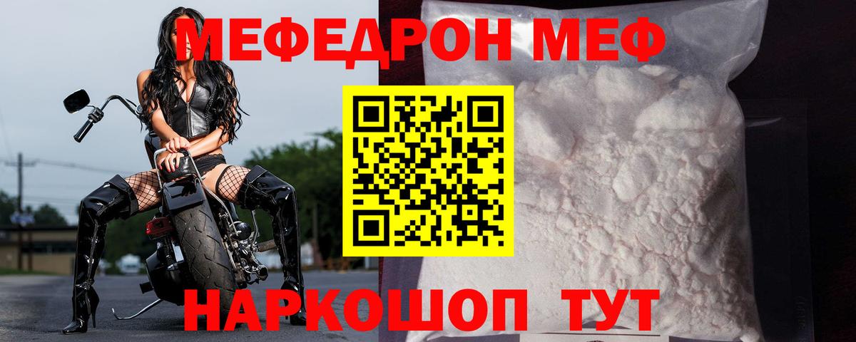 Мефедрон Красноармейск