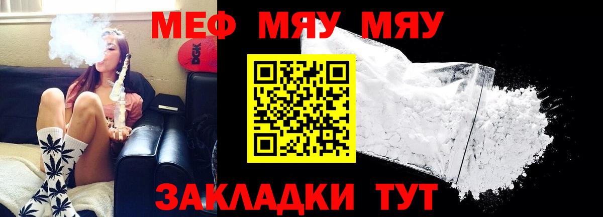 Красноармейск  Меф кристаллы  Вход с VPN  Мефедрон  Меф VHQ 