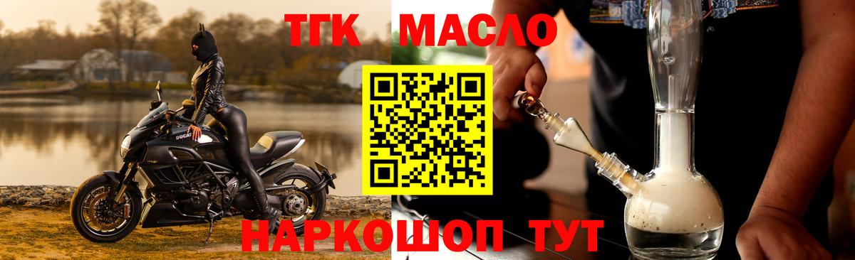 ТГК вейп с тгк  Вход с VPN  где купить наркоту  Красноармейск 