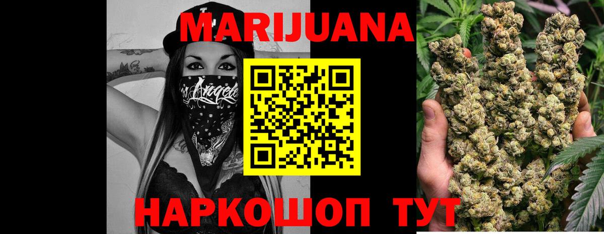 Марихуана SATIVA & INDICA Красноармейск